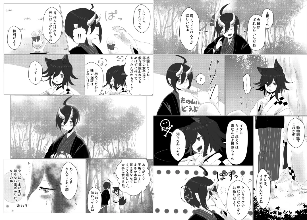 [Toumai] Web Sairoku Fhentai - Page 47