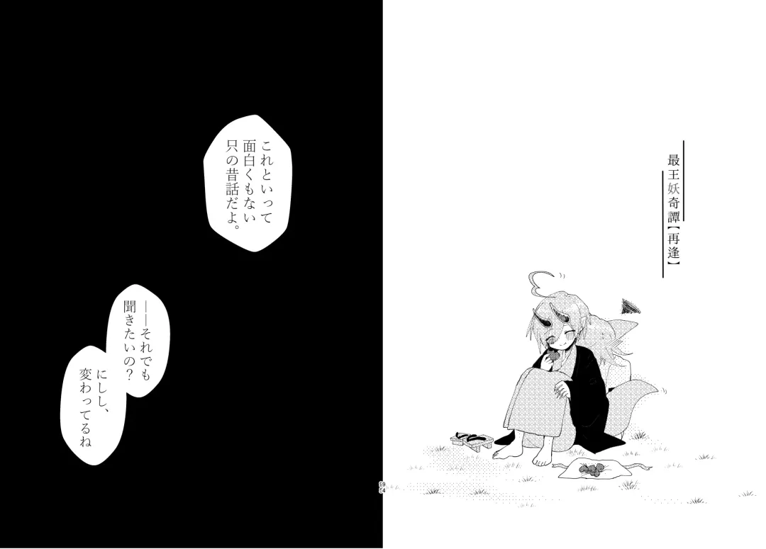 [Toumai] Web Sairoku Fhentai - Page 48