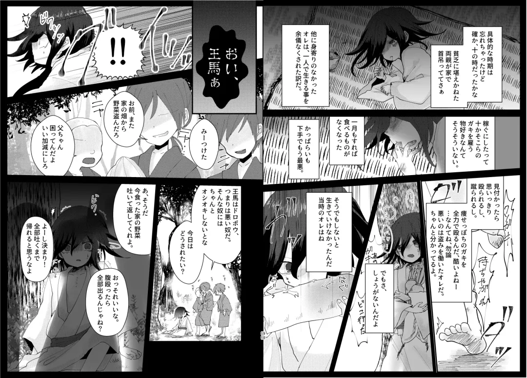 [Toumai] Web Sairoku Fhentai - Page 50