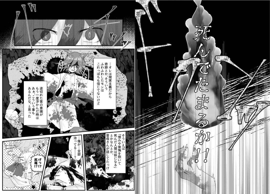 [Toumai] Web Sairoku Fhentai - Page 56