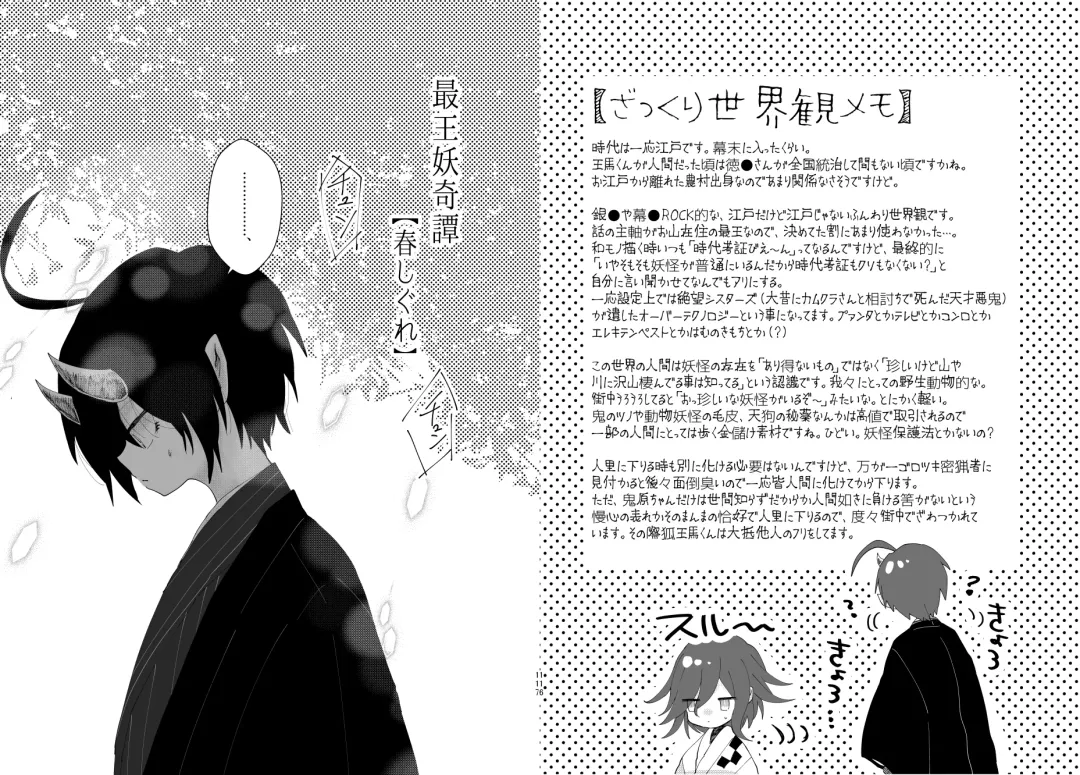 [Toumai] Web Sairoku Fhentai - Page 59