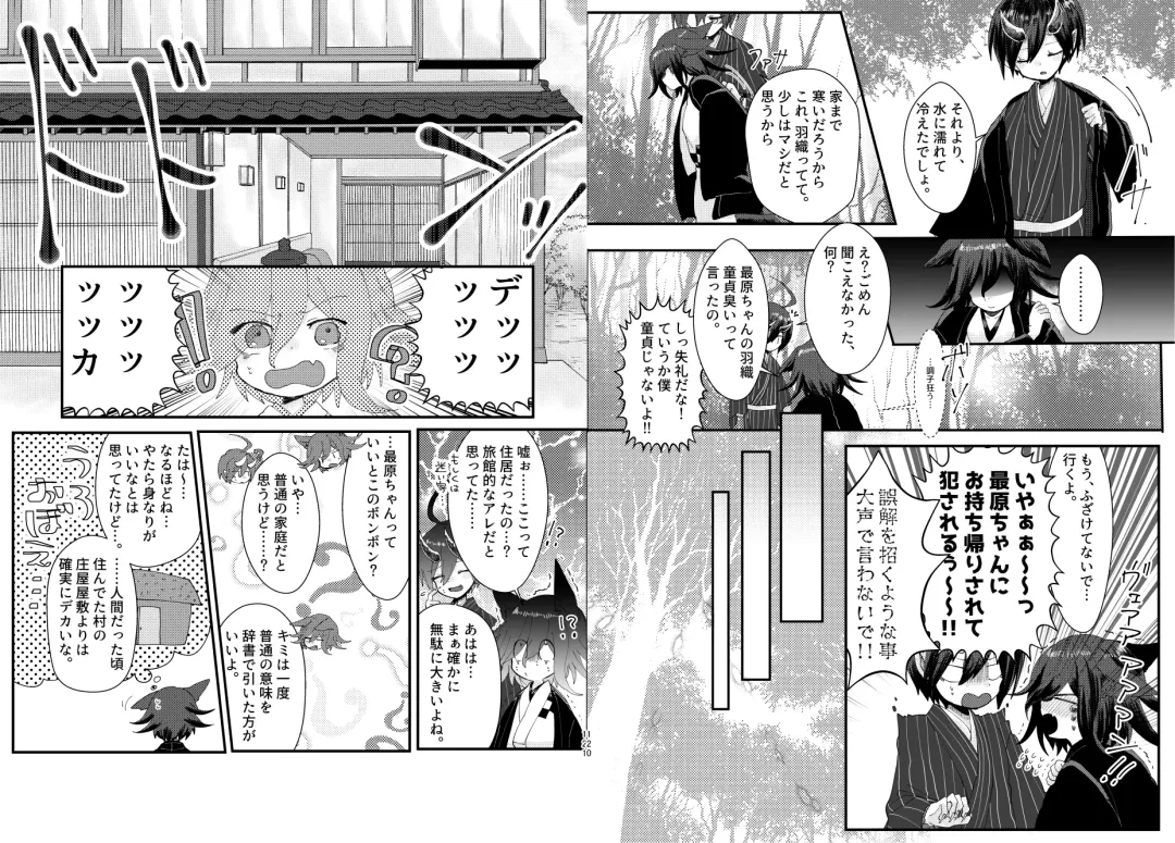 [Toumai] Web Sairoku Fhentai - Page 61