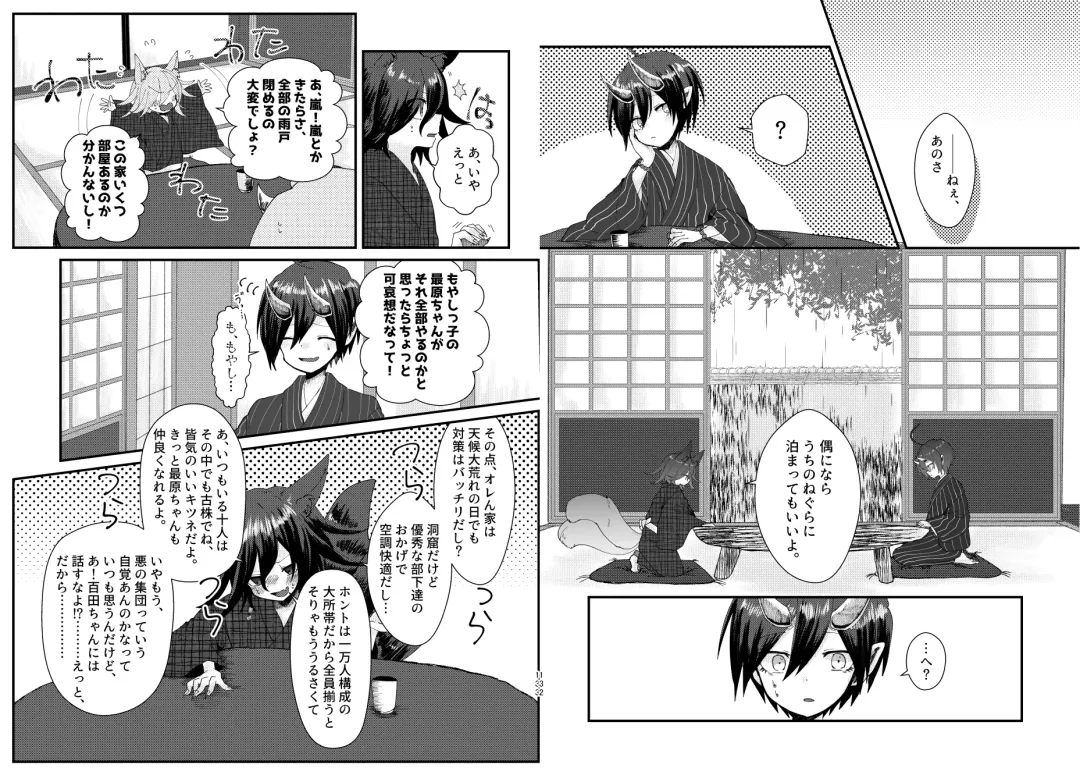 [Toumai] Web Sairoku Fhentai - Page 67