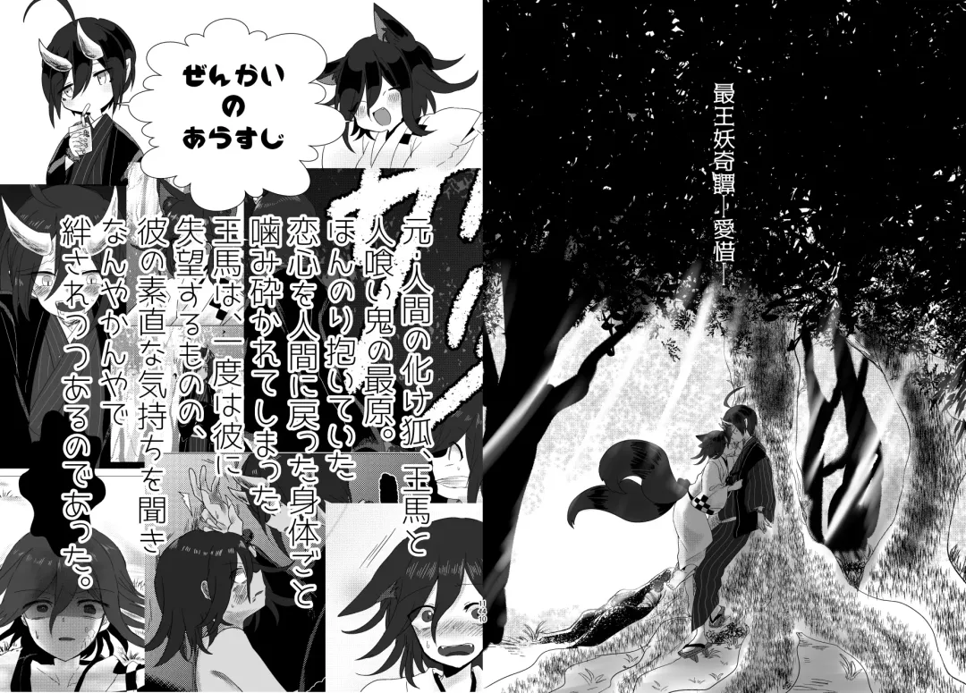 [Toumai] Web Sairoku Fhentai - Page 71