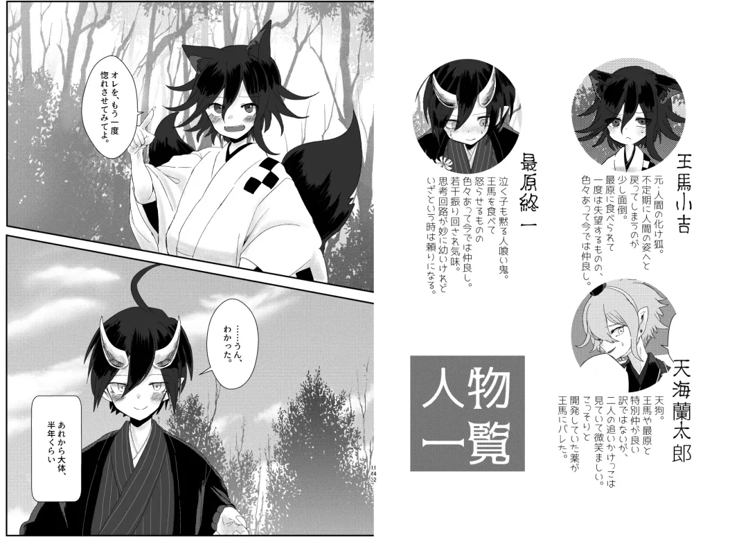 [Toumai] Web Sairoku Fhentai - Page 72