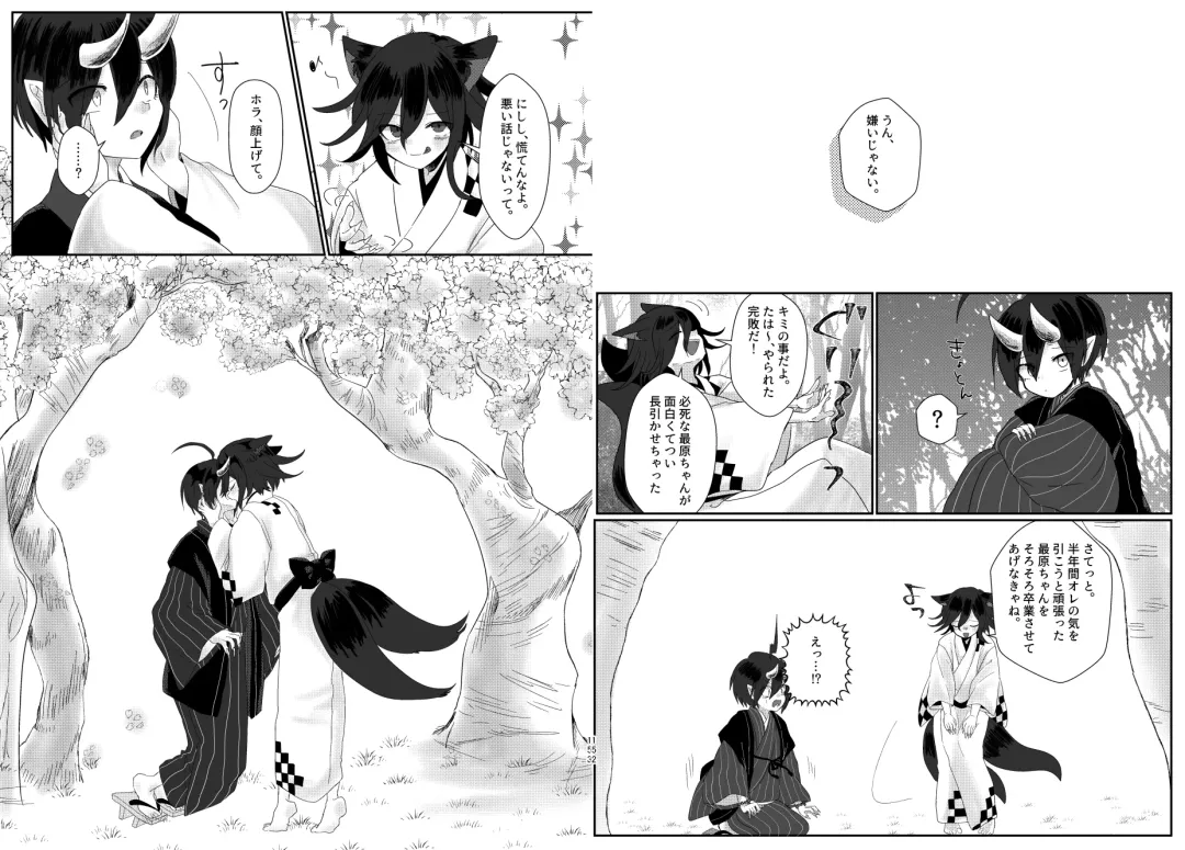 [Toumai] Web Sairoku Fhentai - Page 77