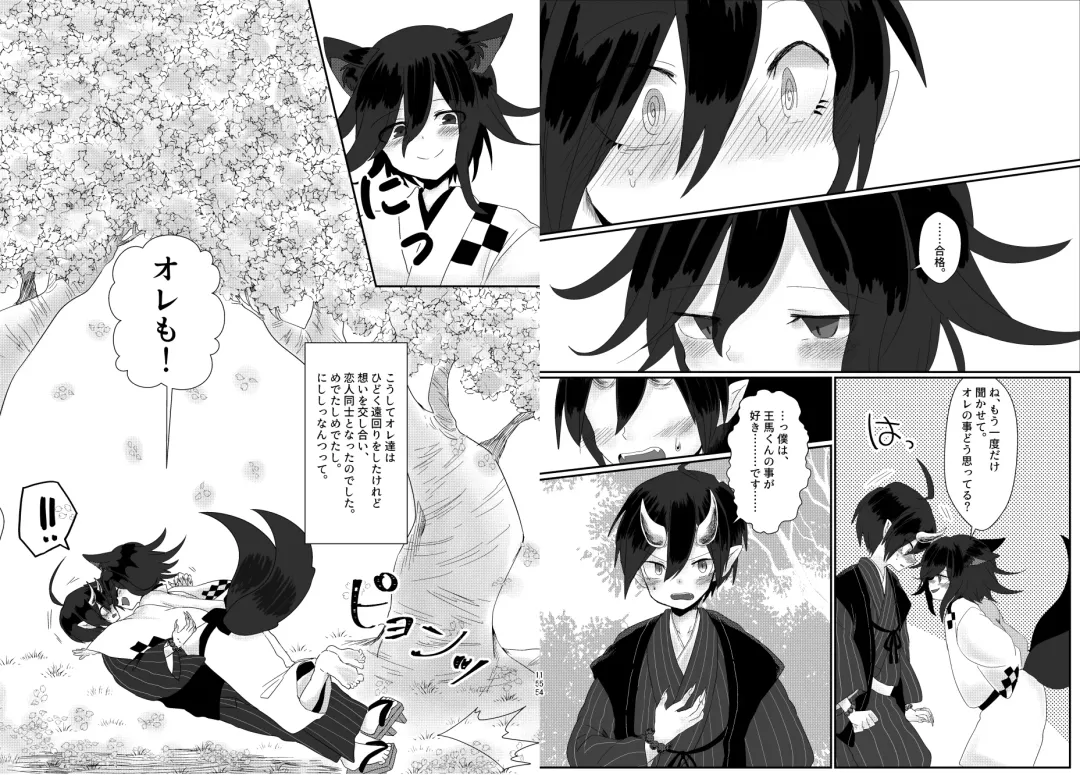 [Toumai] Web Sairoku Fhentai - Page 78