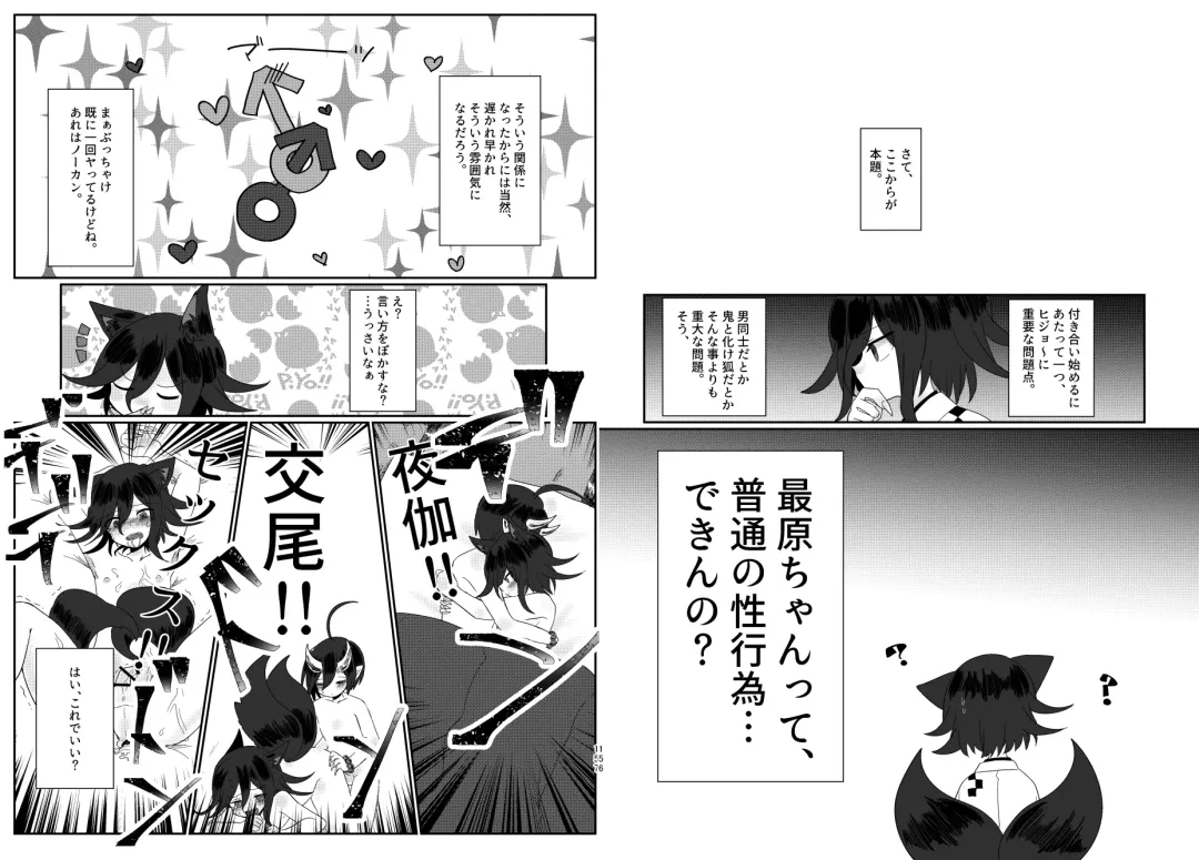 [Toumai] Web Sairoku Fhentai - Page 79