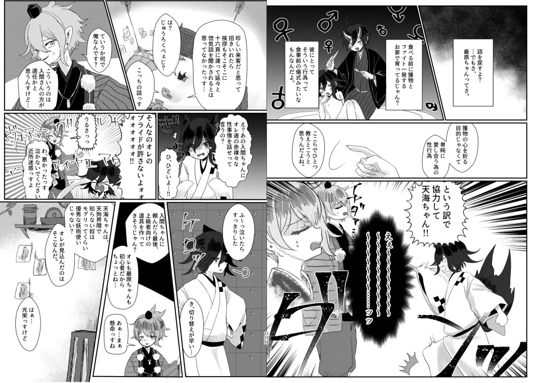 [Toumai] Web Sairoku Fhentai - Page 80