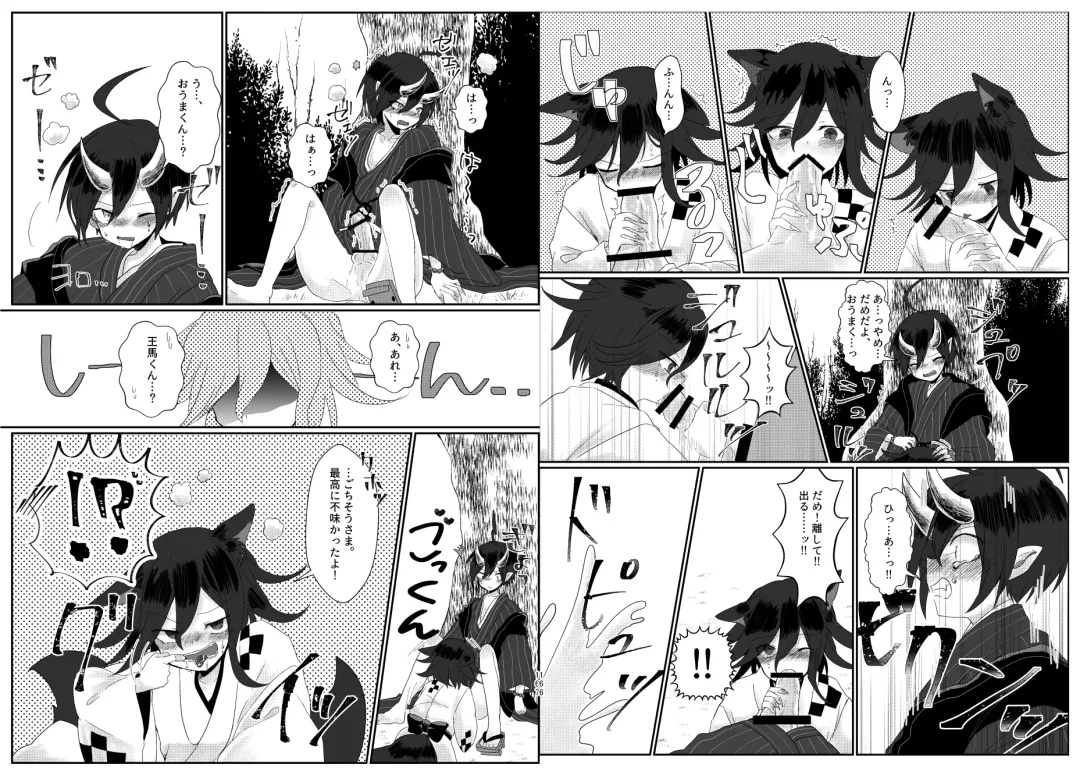 [Toumai] Web Sairoku Fhentai - Page 84