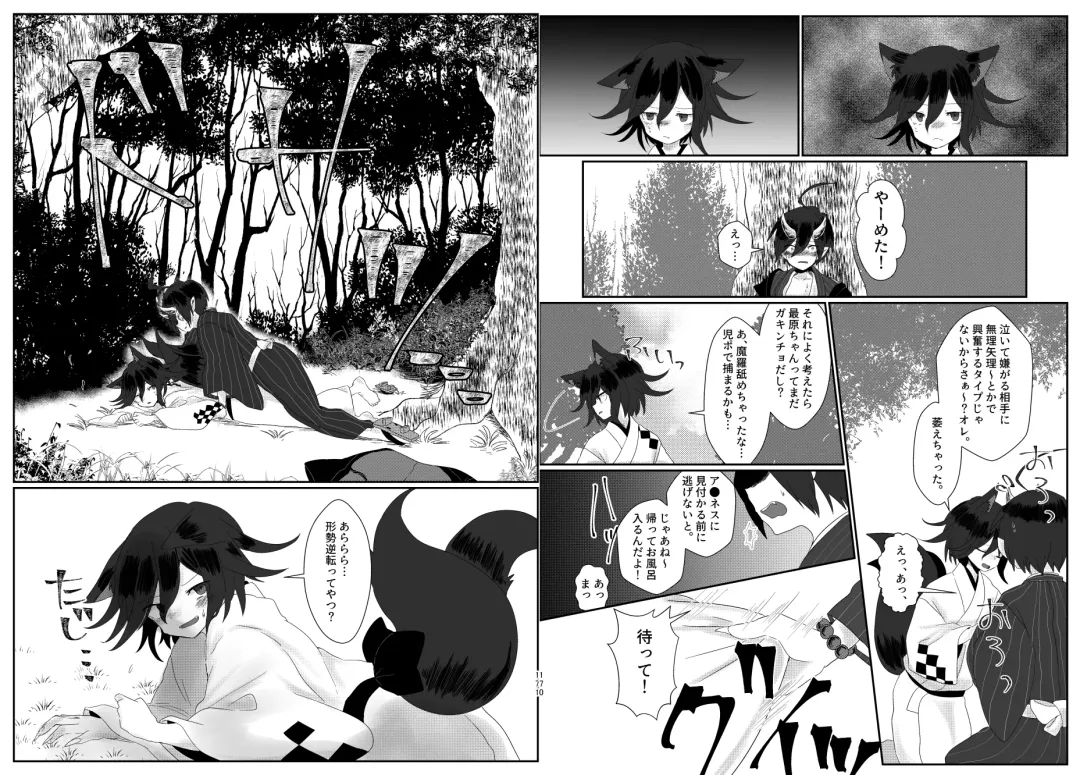 [Toumai] Web Sairoku Fhentai - Page 86