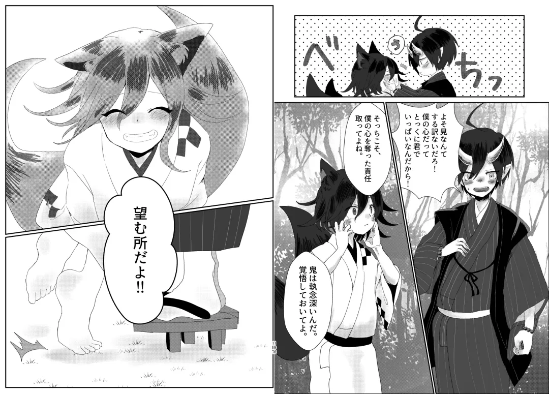 [Toumai] Web Sairoku Fhentai - Page 99