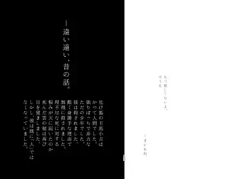 [Toumai] Web Sairoku Fhentai - Page 100