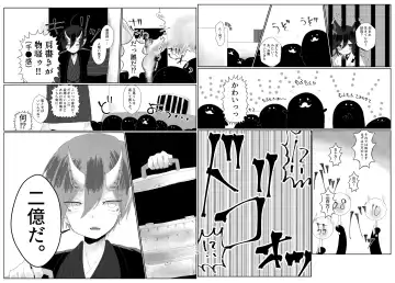 [Toumai] Web Sairoku Fhentai - Page 109