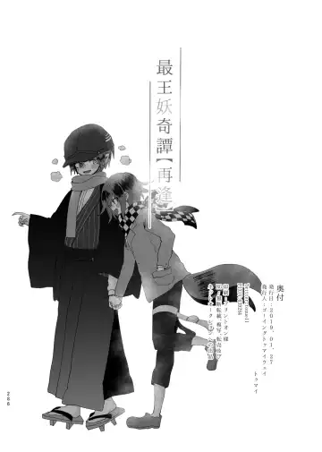 [Toumai] Web Sairoku Fhentai - Page 134