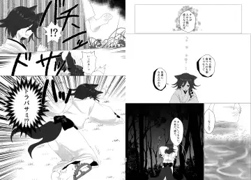 [Toumai] Web Sairoku Fhentai - Page 29