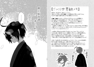 [Toumai] Web Sairoku Fhentai - Page 59