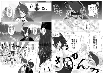 [Toumai] Web Sairoku Fhentai - Page 7