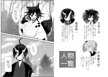 [Toumai] Web Sairoku Fhentai - Page 72