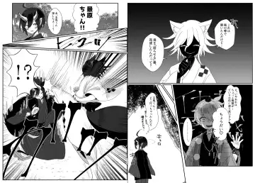 [Toumai] Web Sairoku Fhentai - Page 81