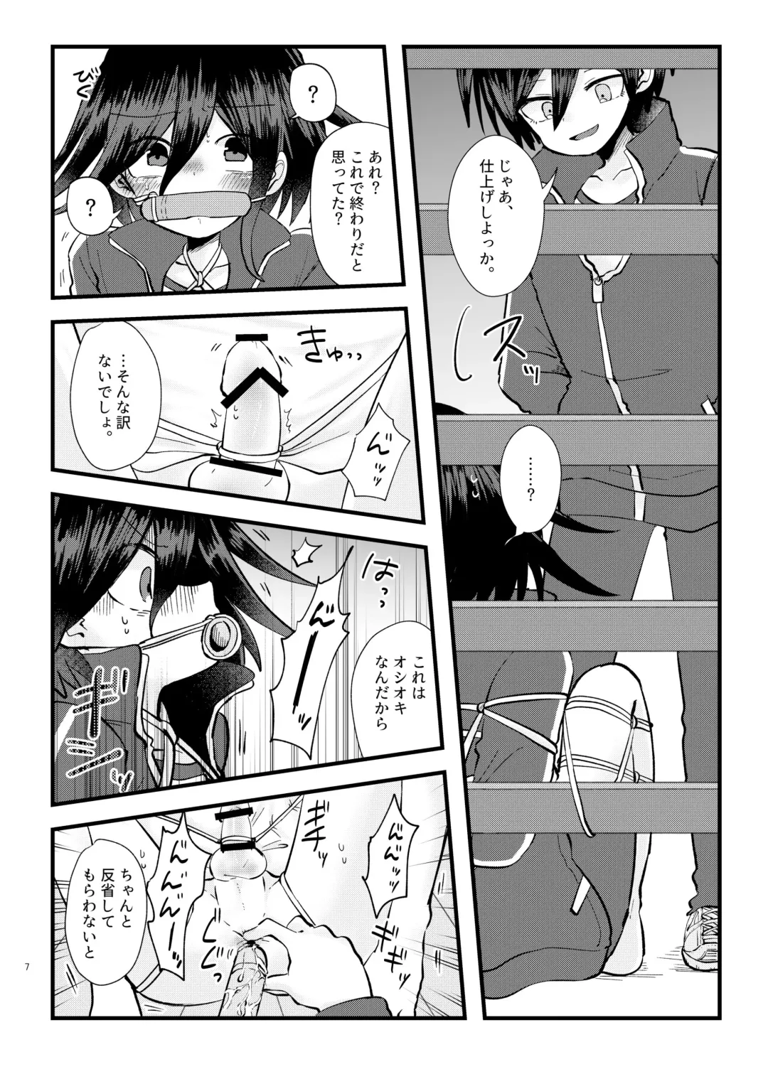 [Toumai] Monzetsu!! Zetchou Kinshi!? Ouna Wa Torappu!! Fhentai - Page 6