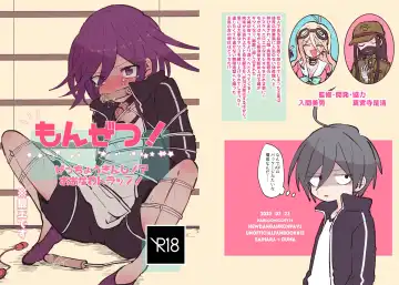 [Toumai] Monzetsu!! Zetchou Kinshi!? Ouna Wa Torappu!! Fhentai - Page 14