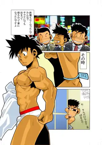 [Nakata Shunpei] Short Show Fhentai.net - Page 2