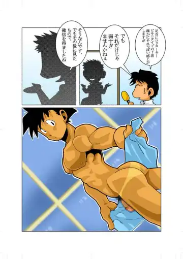 [Nakata Shunpei] Short Show Fhentai.net - Page 3