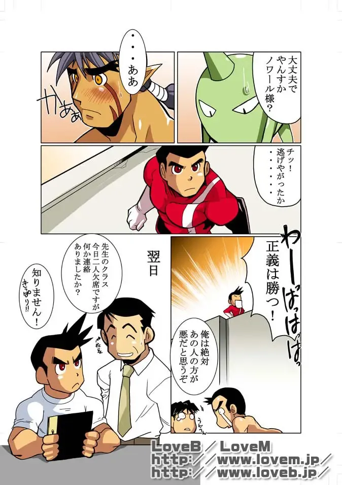 [Nakata Shunpei] Short Show III Fhentai - Page 15