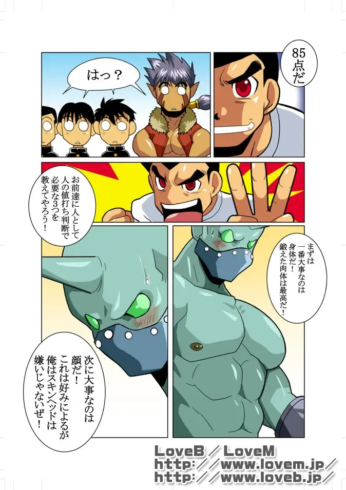 [Nakata Shunpei] Seiryuu Sentai Dragon Ranger Fhentai - Page 14
