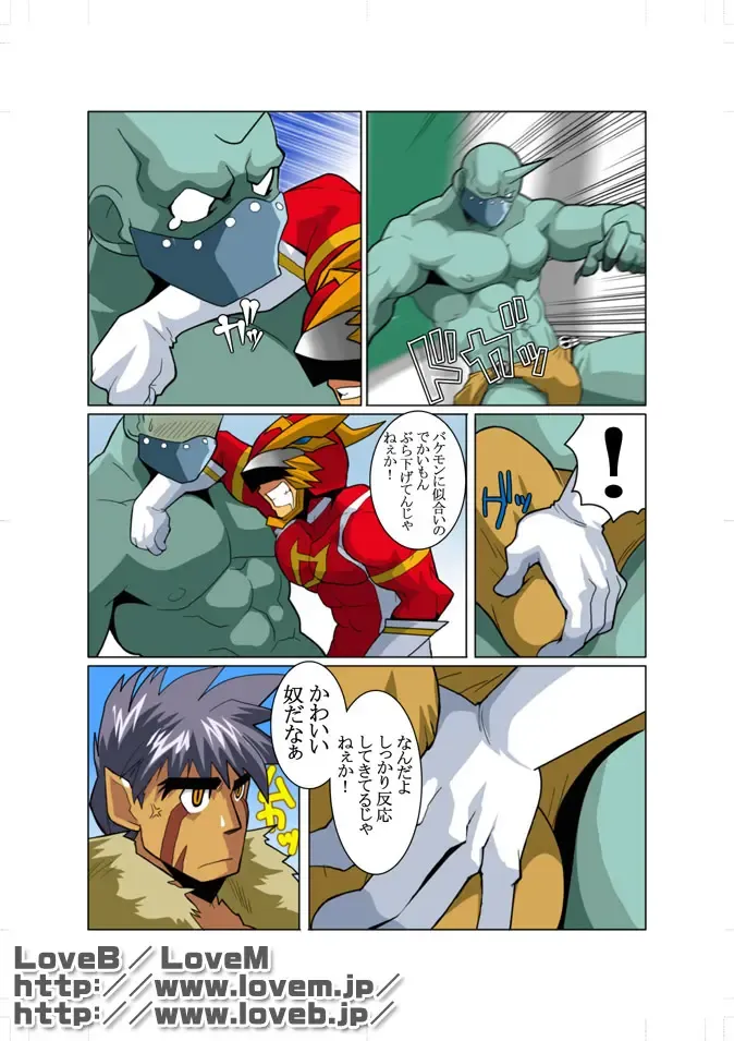 [Nakata Shunpei] Seiryuu Sentai Dragon Ranger Fhentai - Page 19