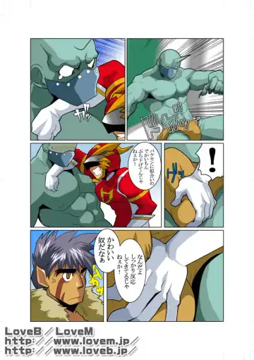 [Nakata Shunpei] Seiryuu Sentai Dragon Ranger Fhentai - Page 19