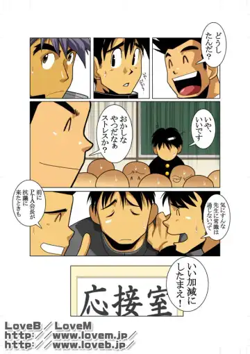 [Nakata Shunpei] Seiryuu Sentai Dragon Ranger Fhentai - Page 4