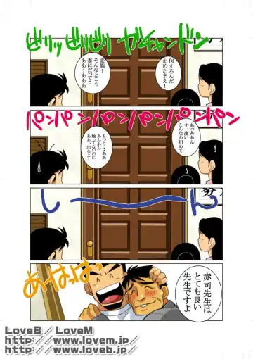 [Nakata Shunpei] Seiryuu Sentai Dragon Ranger Fhentai - Page 6