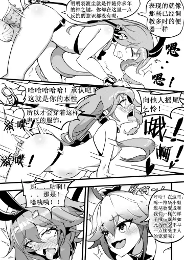 [White Bank] 兔女郎调教计划 Fhentai - Page 27