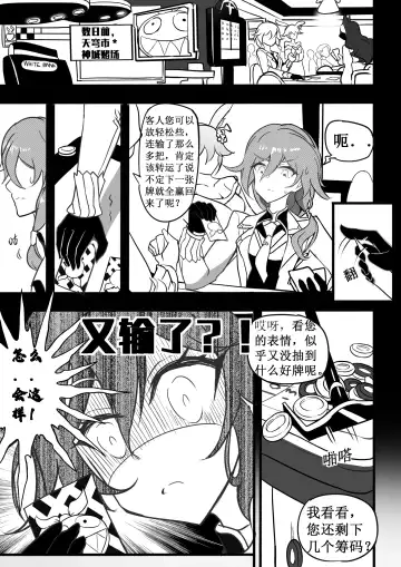 [White Bank] 兔女郎调教计划 Fhentai - Page 3