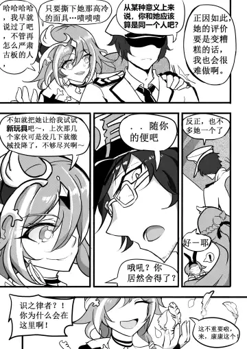 [White Bank] 兔女郎调教计划 Fhentai - Page 5
