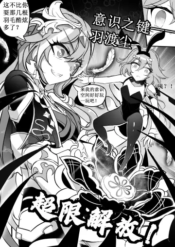 [White Bank] 兔女郎调教计划 Fhentai - Page 6