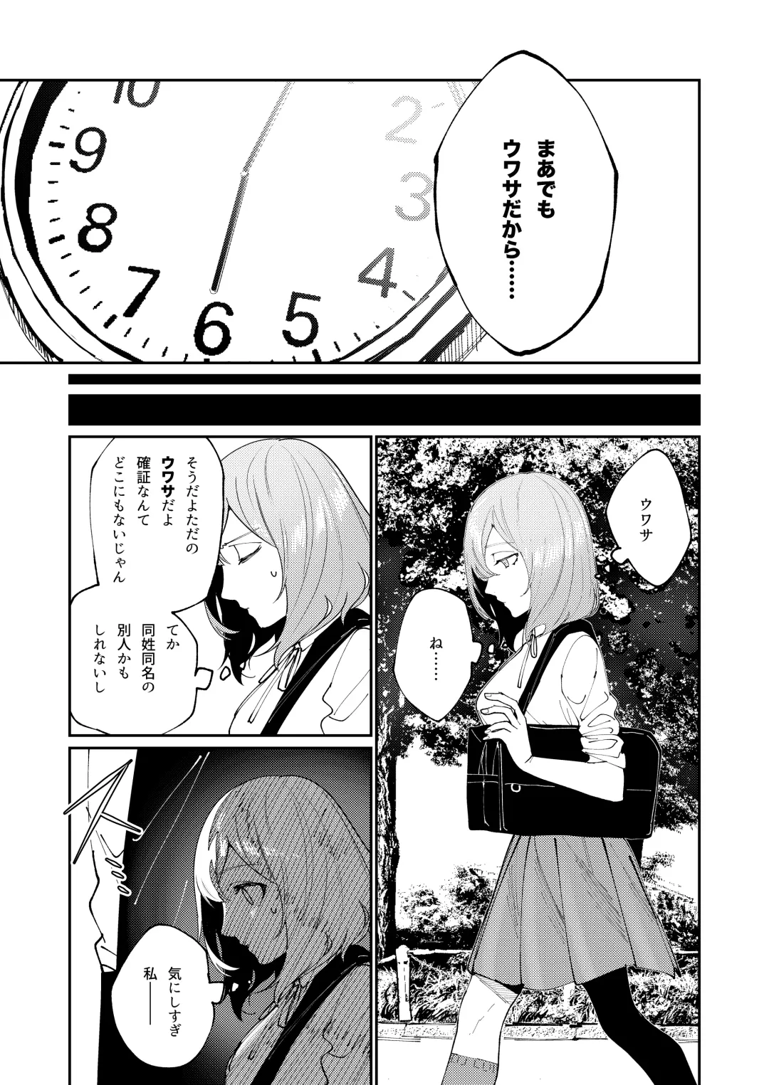 [Aizawa Anji] Kuma to Tora ~Taikakusa Osananajimi no Hajimete kara, Kemono ni Naru 2-kakan made~ Fhentai - Page 13