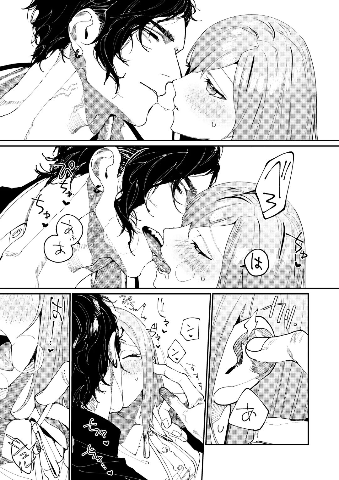 [Aizawa Anji] Kuma to Tora ~Taikakusa Osananajimi no Hajimete kara, Kemono ni Naru 2-kakan made~ Fhentai - Page 23
