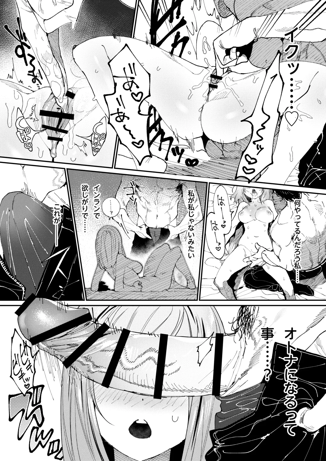 [Aizawa Anji] Kuma to Tora ~Taikakusa Osananajimi no Hajimete kara, Kemono ni Naru 2-kakan made~ Fhentai - Page 32
