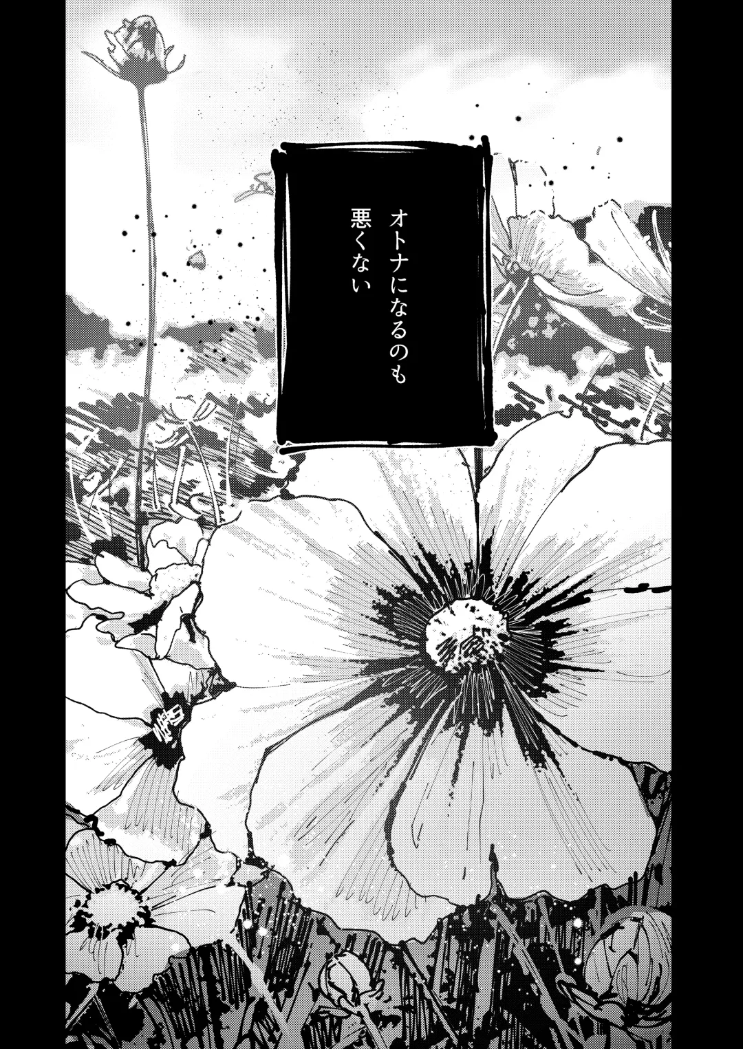 [Aizawa Anji] Kuma to Tora ~Taikakusa Osananajimi no Hajimete kara, Kemono ni Naru 2-kakan made~ Fhentai - Page 4