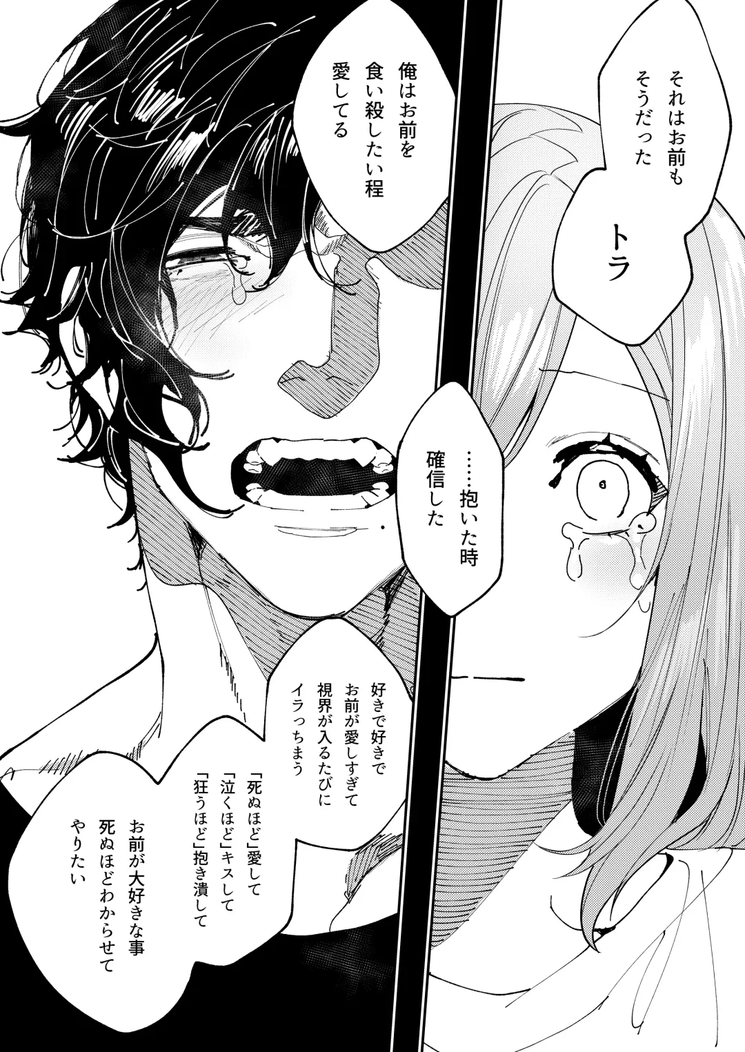 [Aizawa Anji] Kuma to Tora ~Taikakusa Osananajimi no Hajimete kara, Kemono ni Naru 2-kakan made~ Fhentai - Page 49