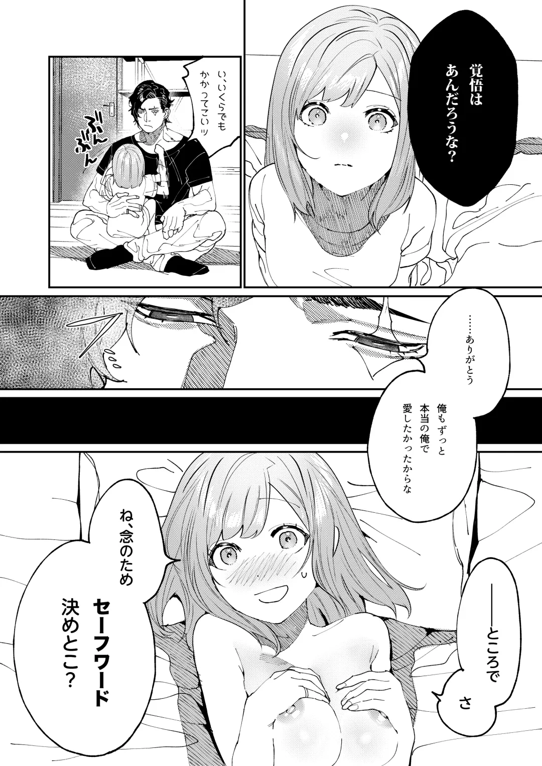 [Aizawa Anji] Kuma to Tora ~Taikakusa Osananajimi no Hajimete kara, Kemono ni Naru 2-kakan made~ Fhentai - Page 51