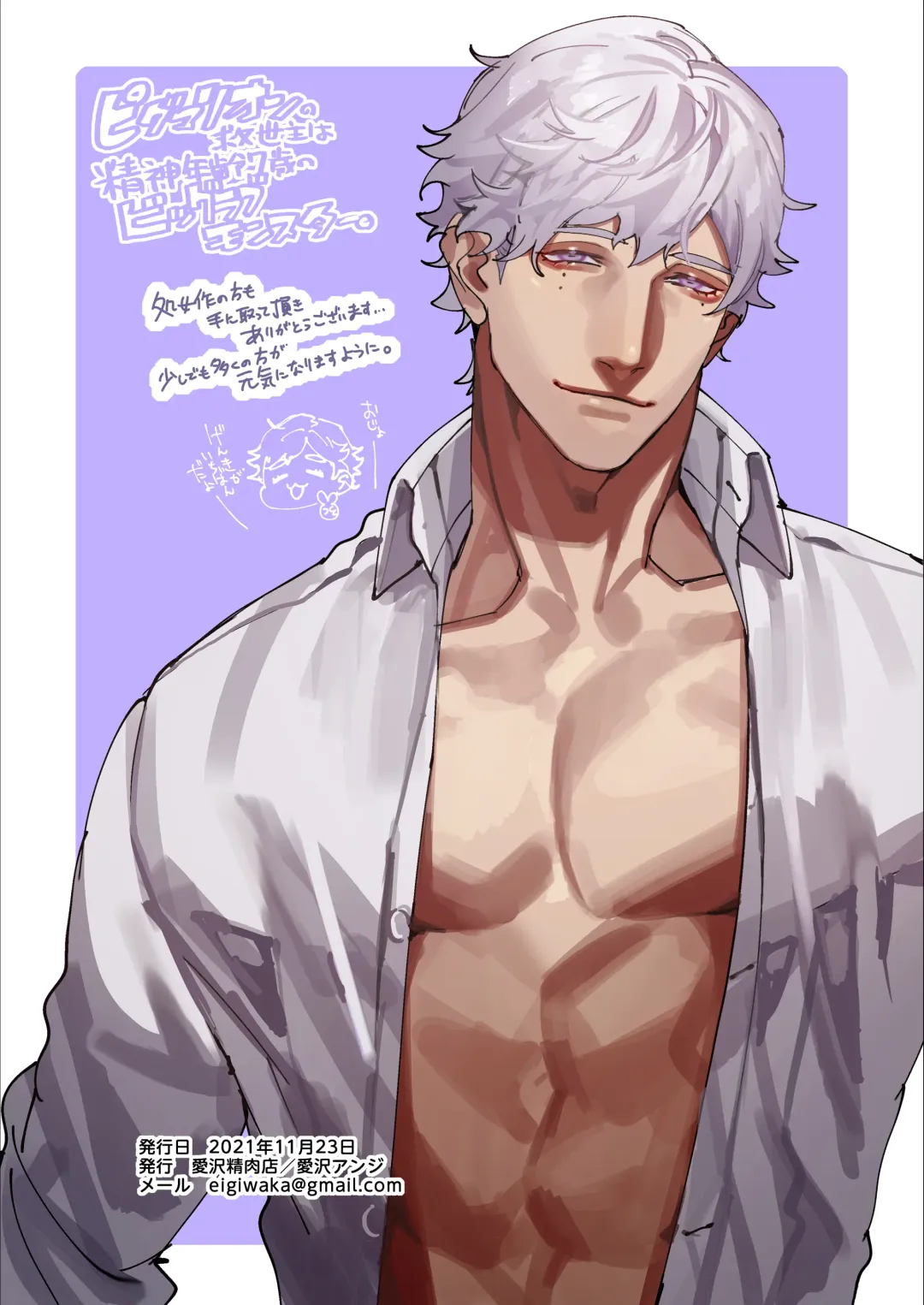 [Aizawa Anji] Kuma to Tora ~Taikakusa Osananajimi no Hajimete kara, Kemono ni Naru 2-kakan made~ Fhentai - Page 77