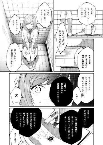 [Aizawa Anji] Kuma to Tora ~Taikakusa Osananajimi no Hajimete kara, Kemono ni Naru 2-kakan made~ Fhentai.net - Page 12