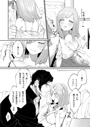 [Aizawa Anji] Kuma to Tora ~Taikakusa Osananajimi no Hajimete kara, Kemono ni Naru 2-kakan made~ Fhentai.net - Page 24