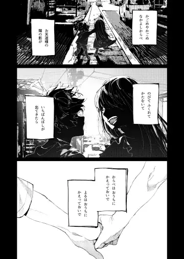 [Aizawa Anji] Kuma to Tora ~Taikakusa Osananajimi no Hajimete kara, Kemono ni Naru 2-kakan made~ Fhentai.net - Page 3