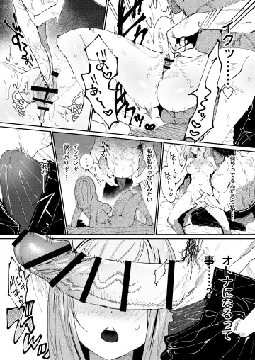 [Aizawa Anji] Kuma to Tora ~Taikakusa Osananajimi no Hajimete kara, Kemono ni Naru 2-kakan made~ Fhentai.net - Page 32