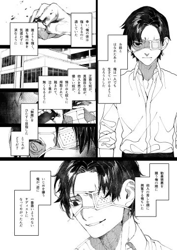 [Aizawa Anji] Kuma to Tora ~Taikakusa Osananajimi no Hajimete kara, Kemono ni Naru 2-kakan made~ Fhentai.net - Page 48